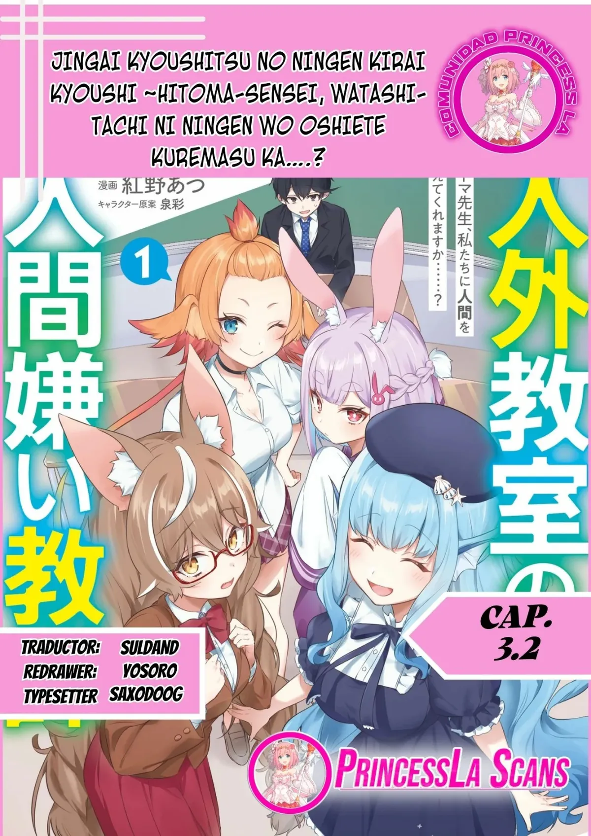 Un profesor que odia a los humanos en un aula no humana ~Hitoma-sensei, ¿Puede enseñarnos sobre los humanos....? Capítulo 3.2 en Línea - página 1