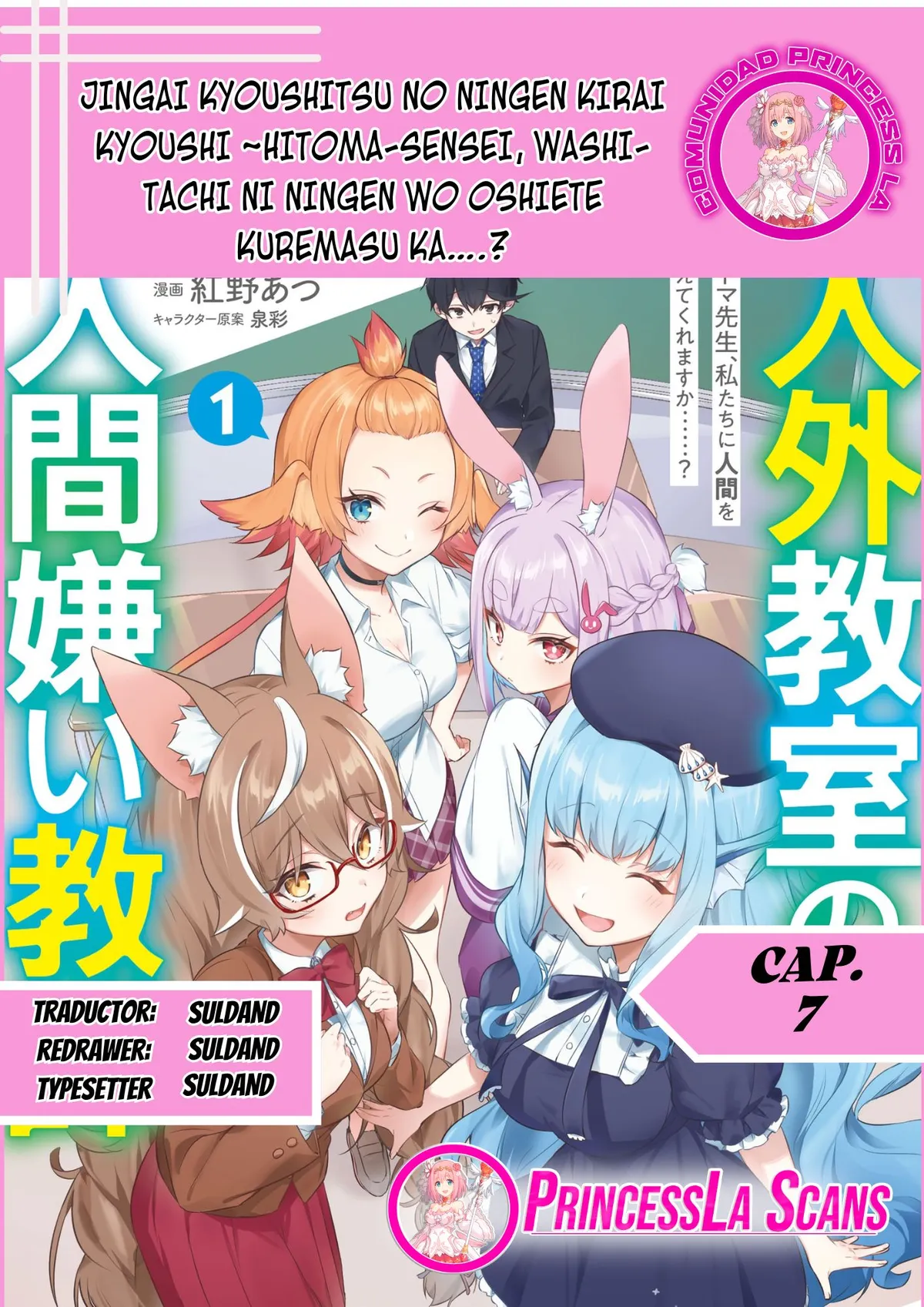 Un profesor que odia a los humanos en un aula no humana ~Hitoma-sensei, ¿Puede enseñarnos sobre los humanos....? Capítulo 7.2 en Línea - página 1