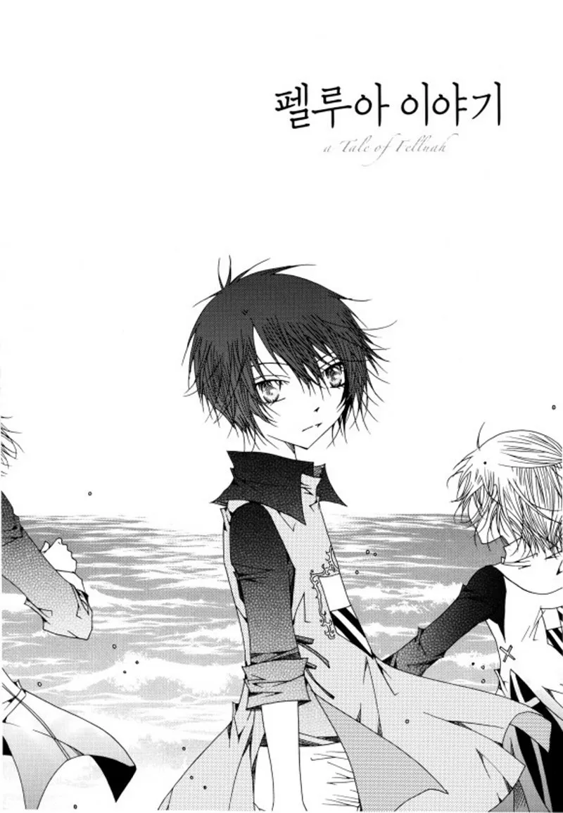 Una historia de Felluah Capítulo 23 en Línea - página 8