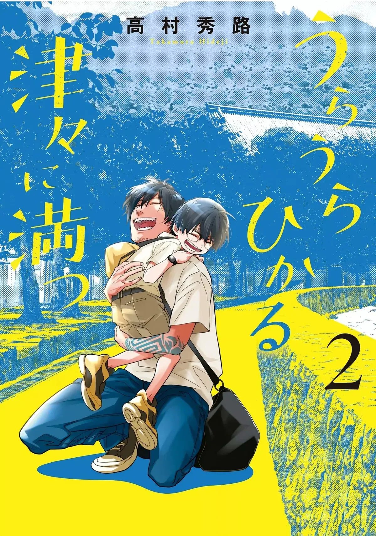 Uraura Hikaru Shinshin Ni Mitsu Capítulo 6 en Línea - página 1