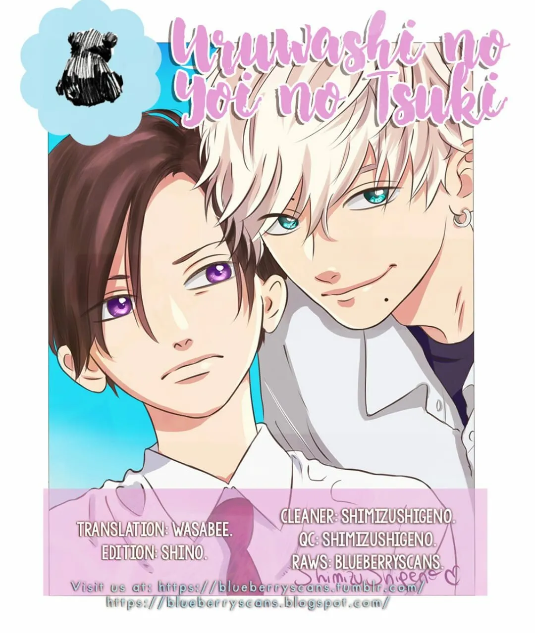 Uruwashi no Yoi no Tsuki Capítulo 17.5 en Línea - página 1