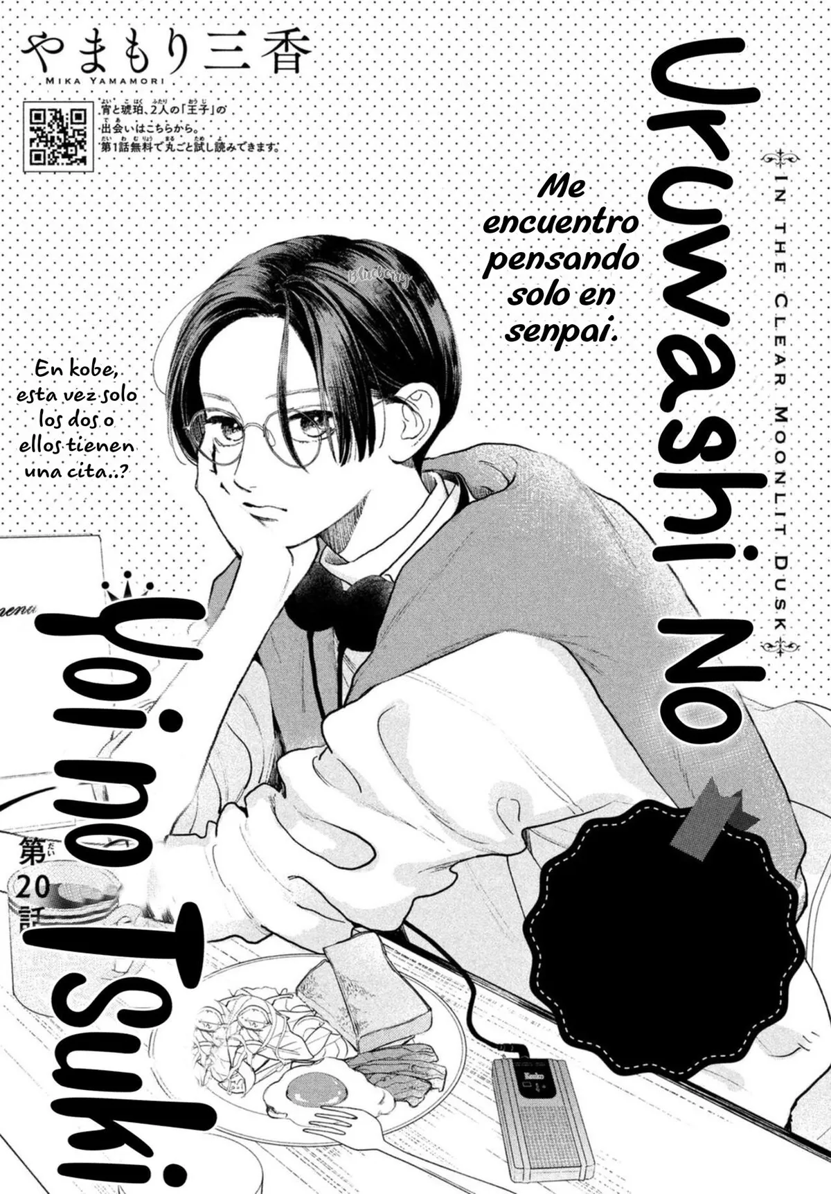 Uruwashi no Yoi no Tsuki Capítulo 20 en Línea - página 1