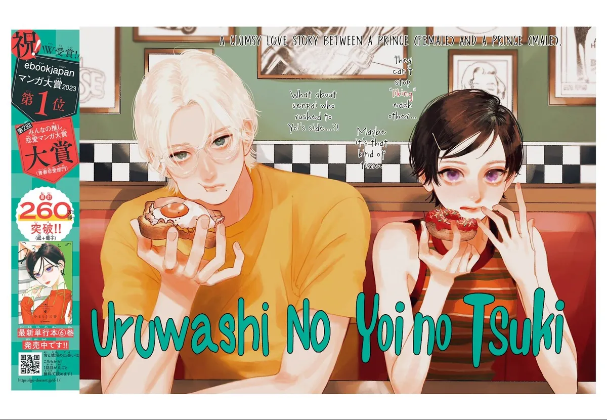 Uruwashi no Yoi no Tsuki Capítulo 25 en Línea - página 1