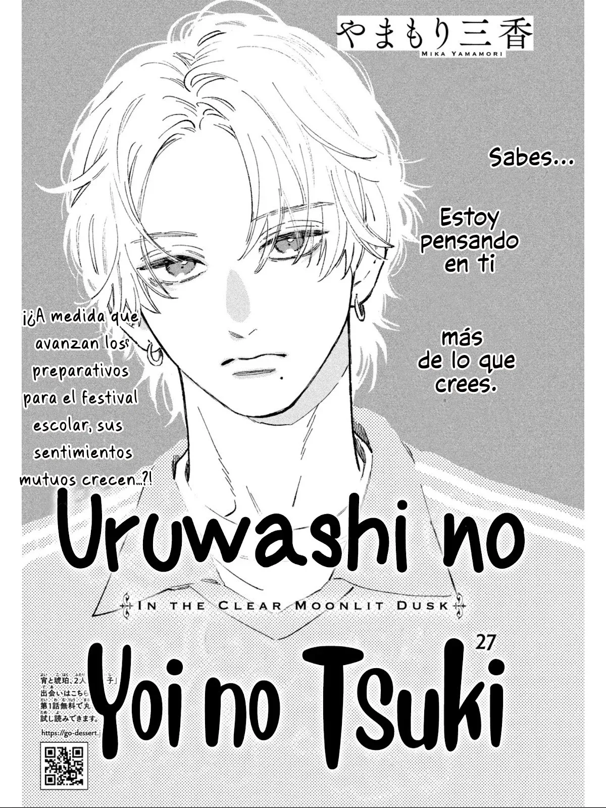 Uruwashi no Yoi no Tsuki Capítulo 27 en Línea - página 1