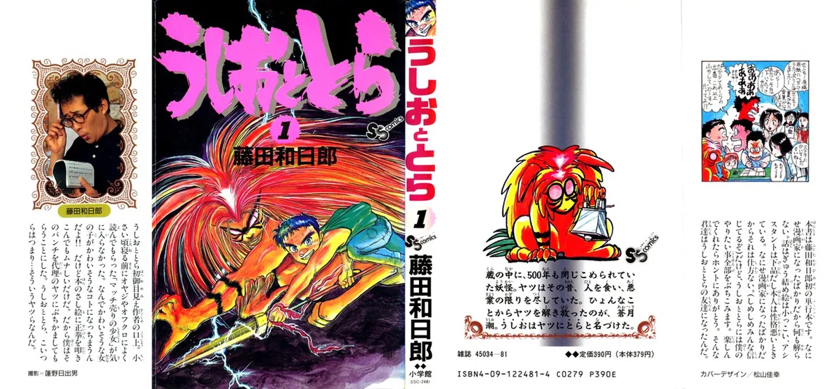 Ushio to Tora Capítulo 0 en Línea - página 1