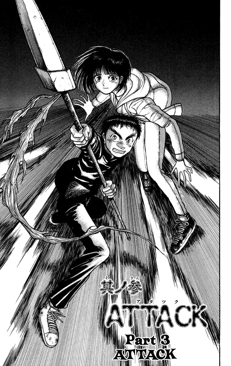 Ushio to Tora Capítulo 135 en Línea - página 1