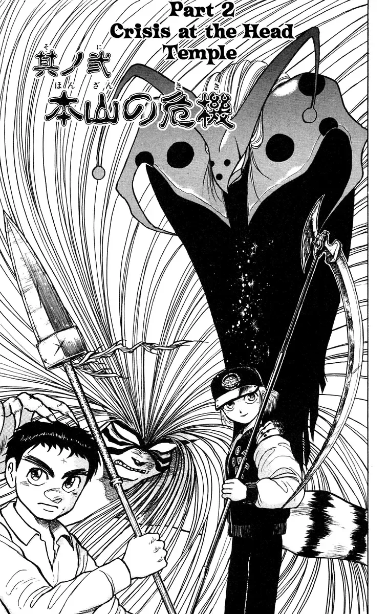 Ushio to Tora Capítulo 140 en Línea - página 1