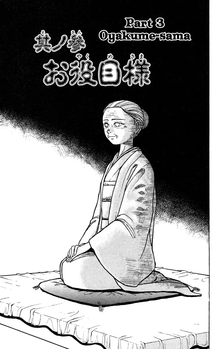 Ushio to Tora Capítulo 141 en Línea - página 1