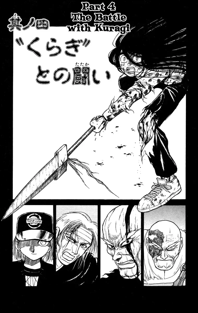 Ushio to Tora Capítulo 142 en Línea - página 1