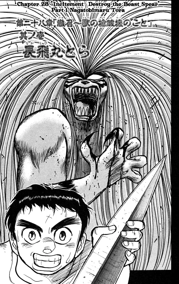 Ushio to Tora Capítulo 145 en Línea - página 1