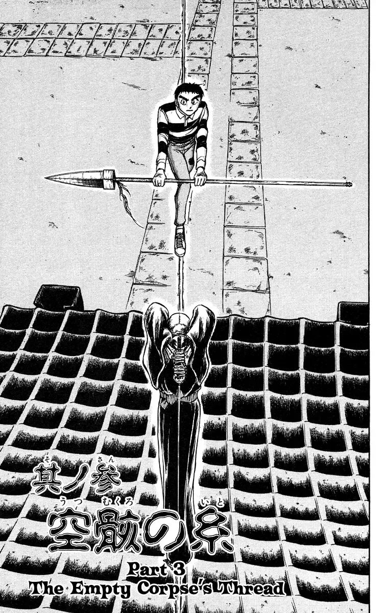 Ushio to Tora Capítulo 147 en Línea - página 1