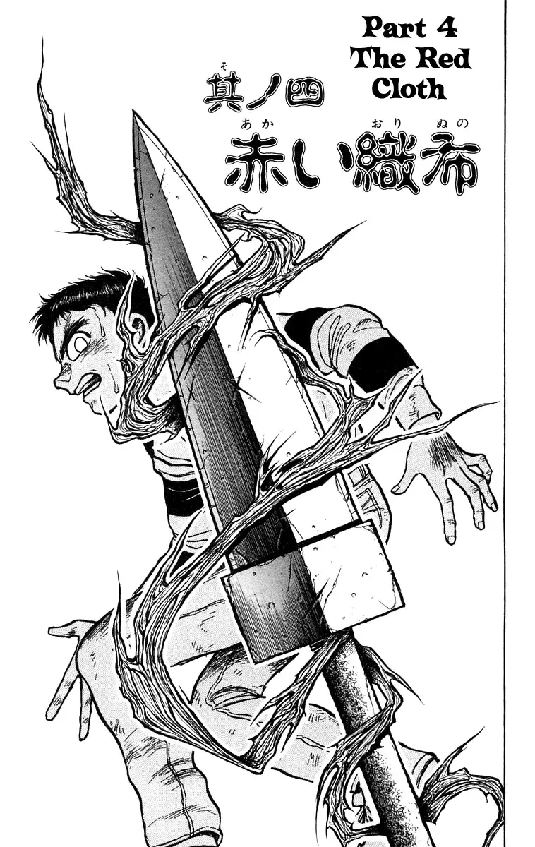 Ushio to Tora Capítulo 148 en Línea - página 1