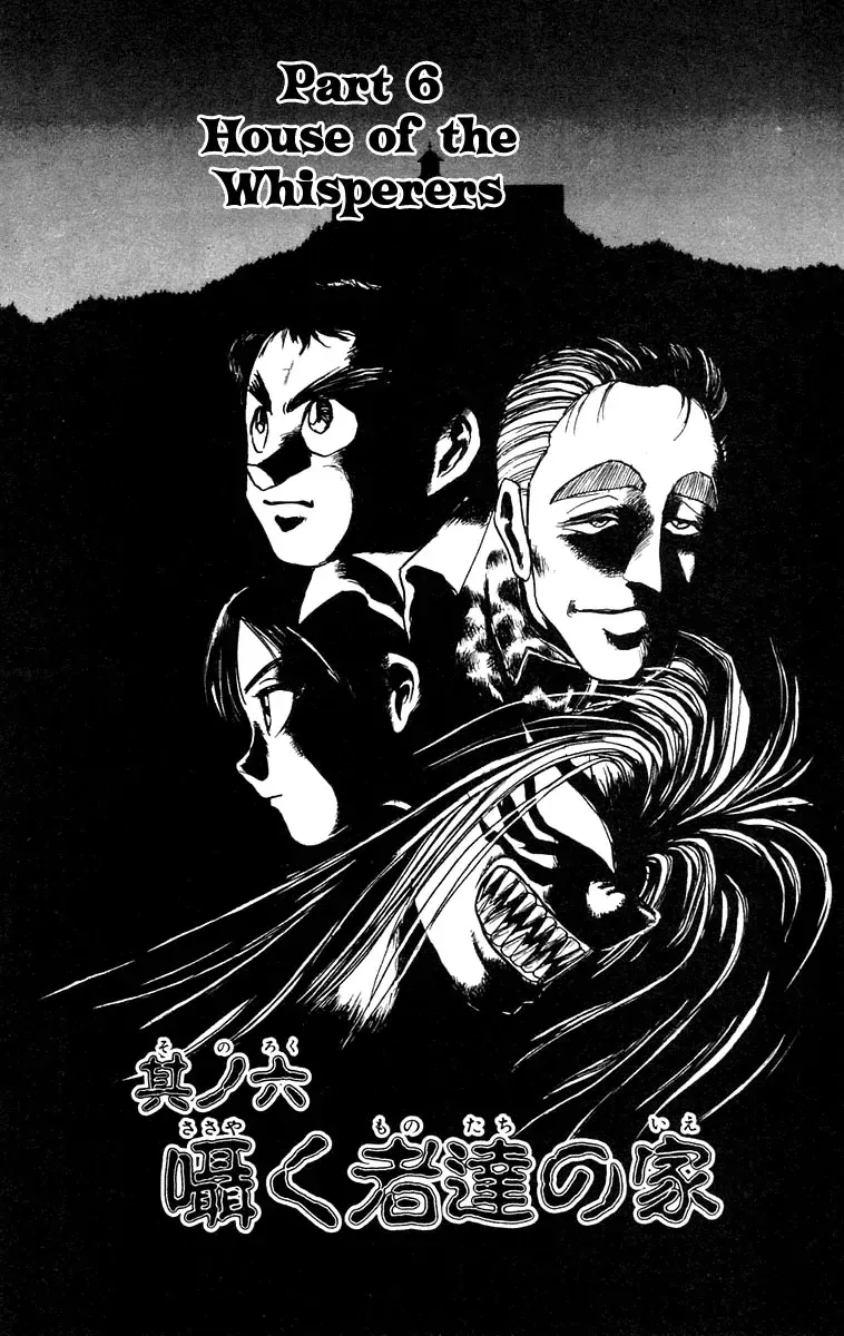 Ushio to Tora Capítulo 150 en Línea - página 1