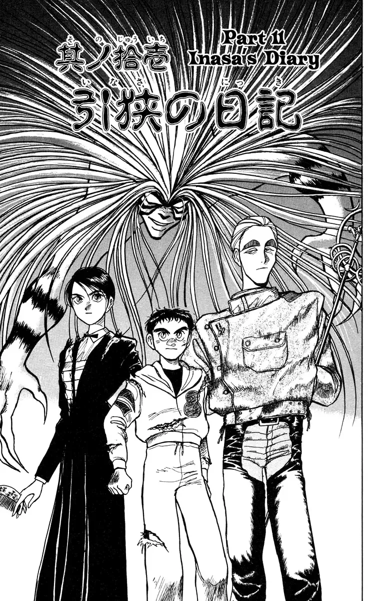 Ushio to Tora Capítulo 155 en Línea - página 1