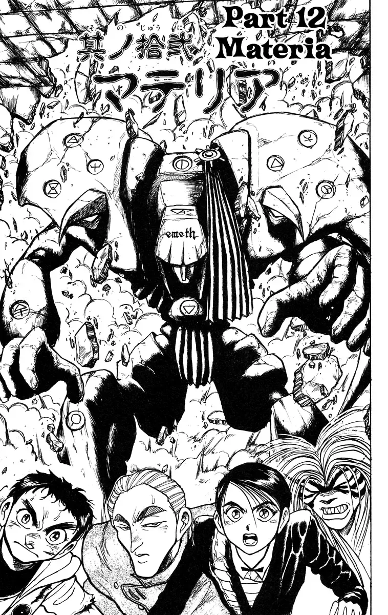 Ushio to Tora Capítulo 156 en Línea - página 1
