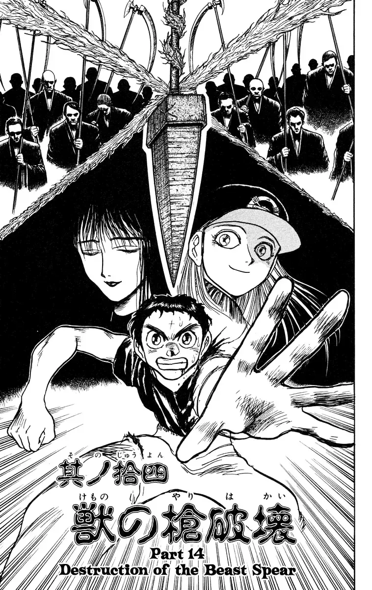 Ushio to Tora Capítulo 158 en Línea - página 1