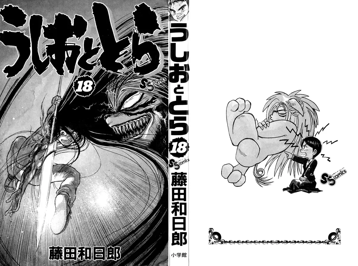 Ushio to Tora Capítulo 159 en Línea - página 1