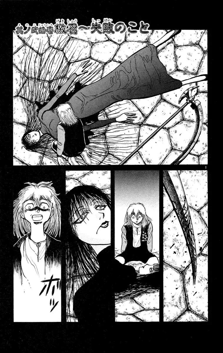 Ushio to Tora Capítulo 165 en Línea - página 1