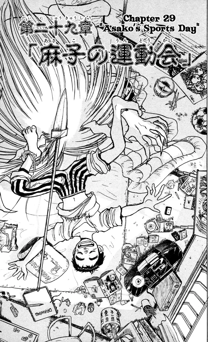 Ushio to Tora Capítulo 166 en Línea - página 1