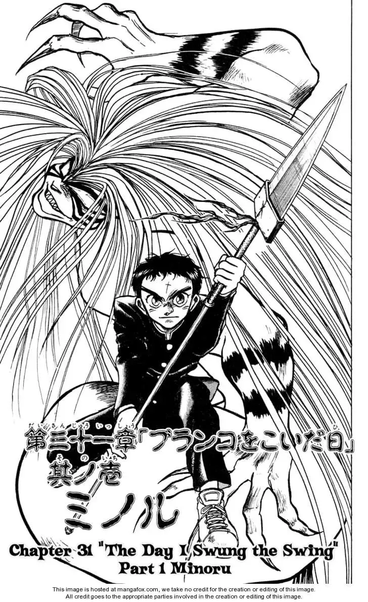 Ushio to Tora Capítulo 175 en Línea - página 1