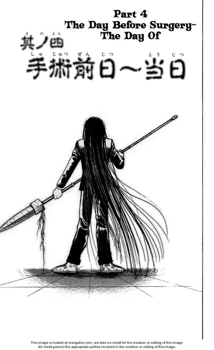 Ushio to Tora Capítulo 178 en Línea - página 1