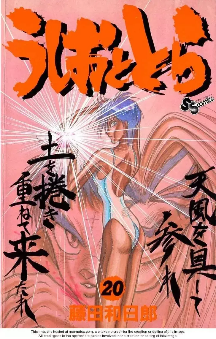 Ushio to Tora Capítulo 179 en Línea - página 1