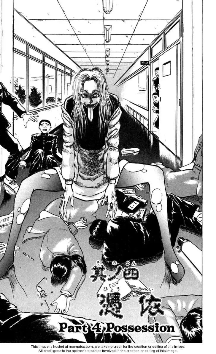 Ushio to Tora Capítulo 184 en Línea - página 1