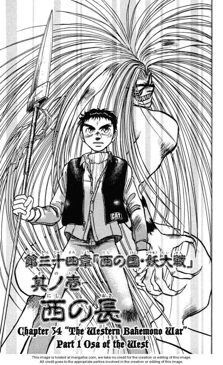 Ushio to Tora Capítulo 192 en Línea - página 1
