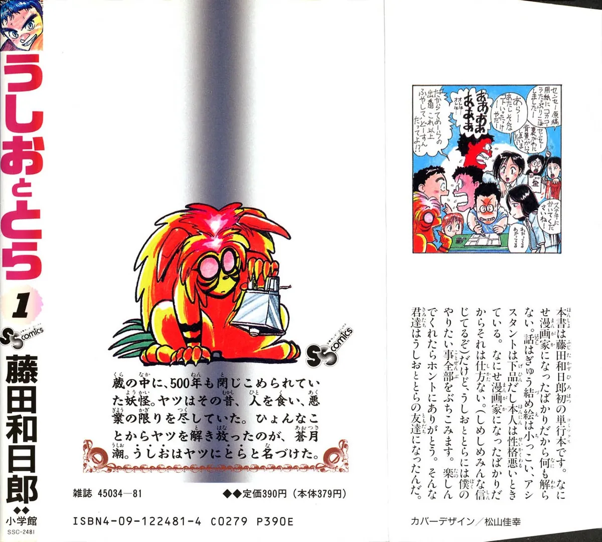 Ushio to Tora Capítulo 6 en Línea - página 1