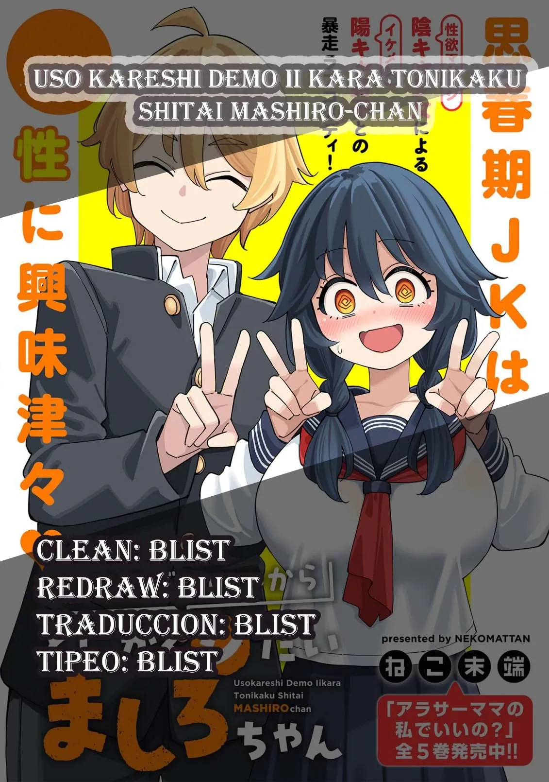 Uso kareshi demo iikara tonikaku shitai mashiro-chan Capítulo 25 en Línea - página 1