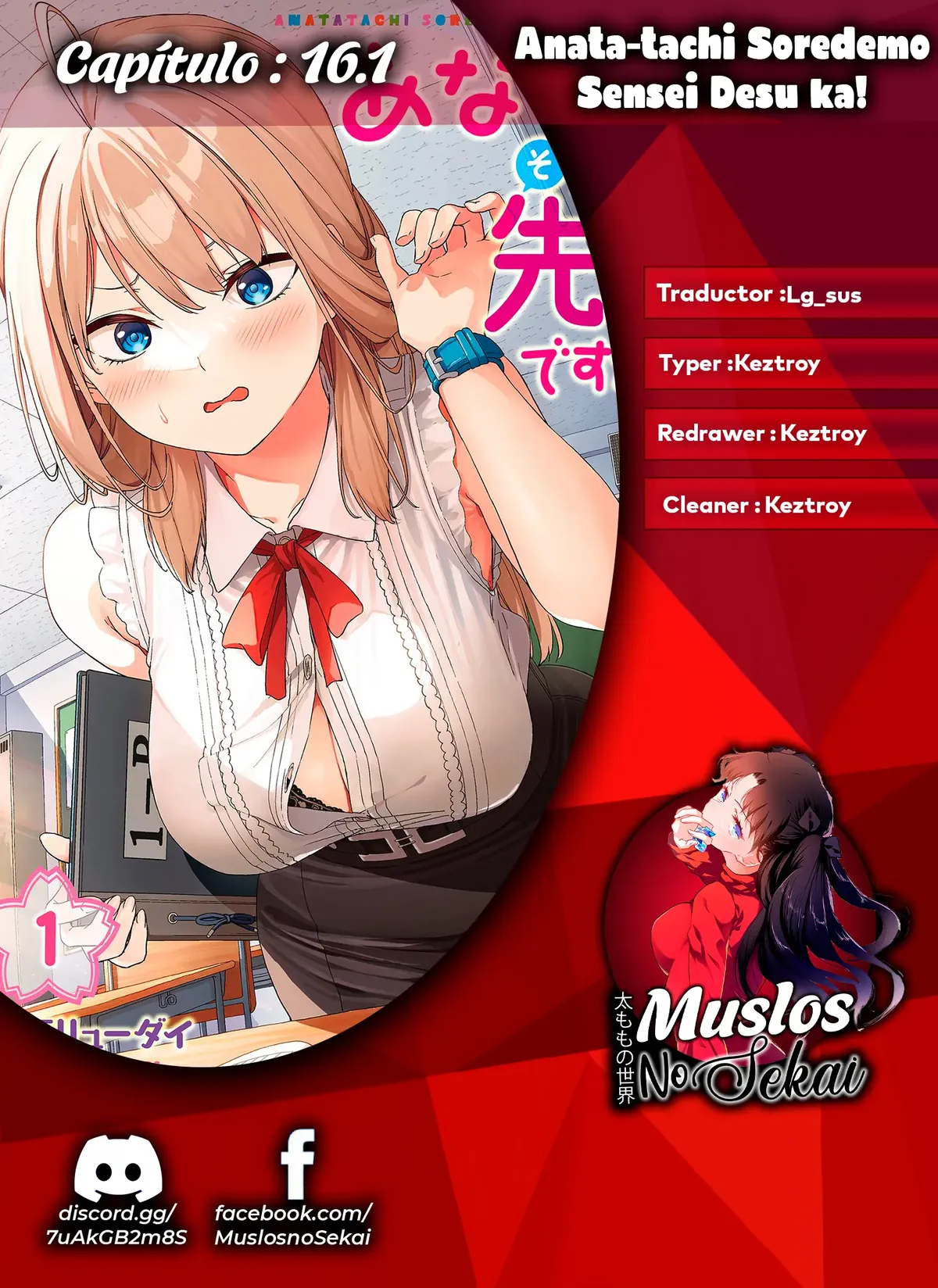 ¡¿Ustedes aún son profesoras?! Capítulo 16 en Línea - página 1