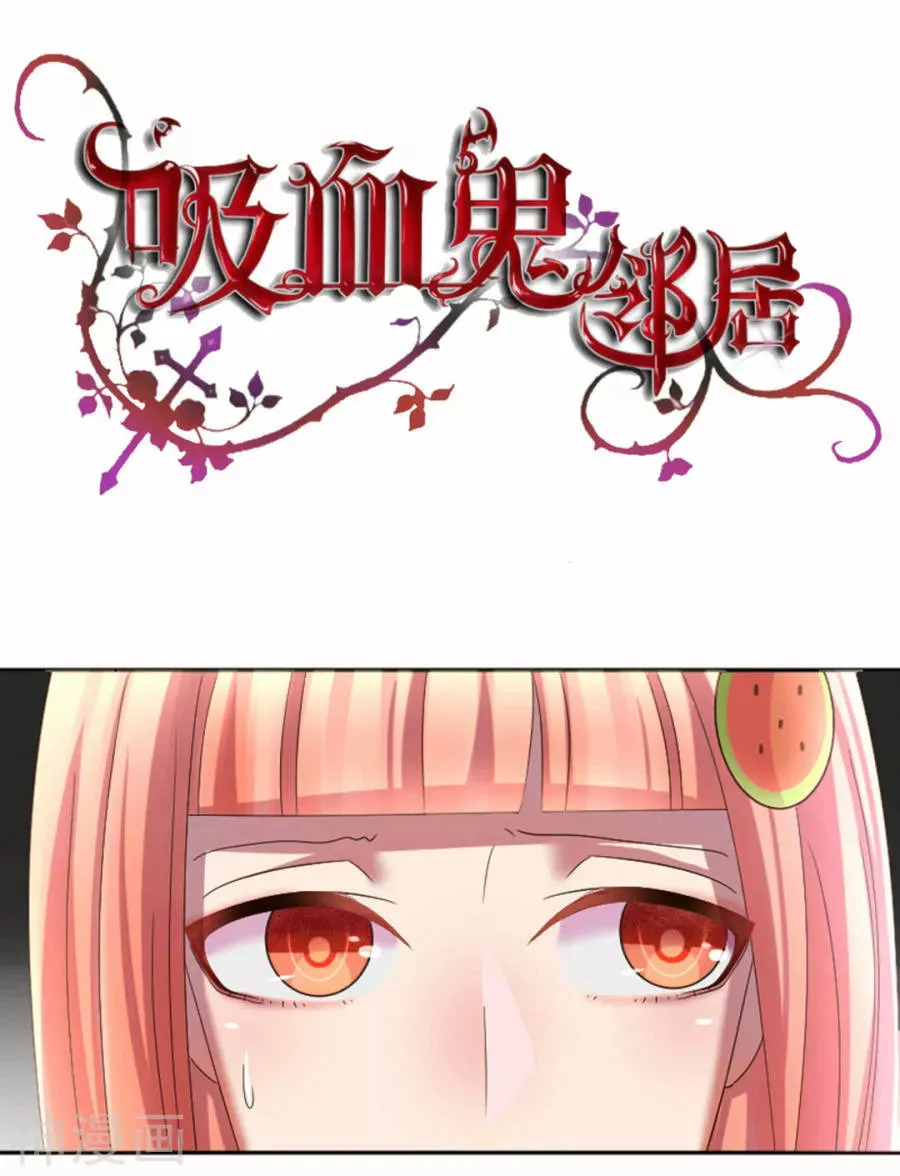 Vampire Neighbor Capítulo 14 en Línea - página 2