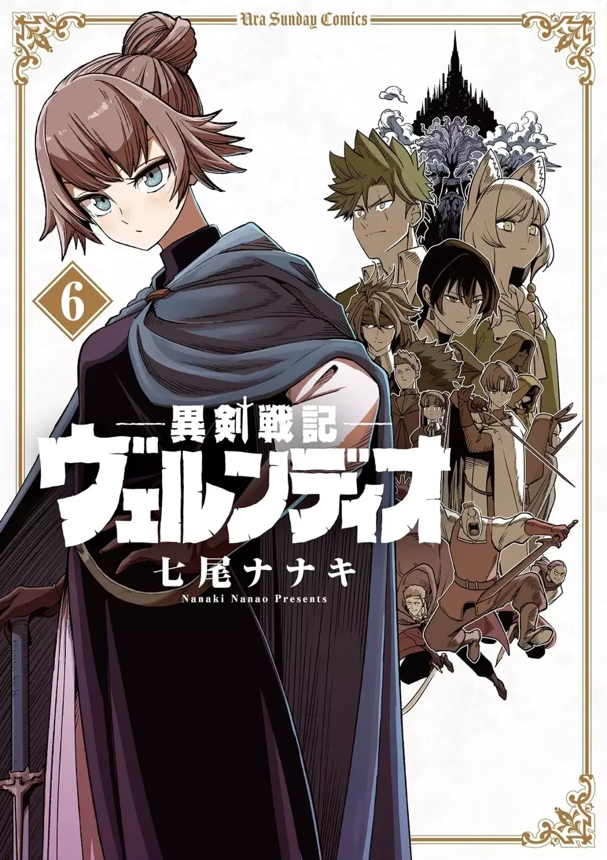Verndio - Surreal Sword Saga Capítulo 46.1 en Línea - página 1