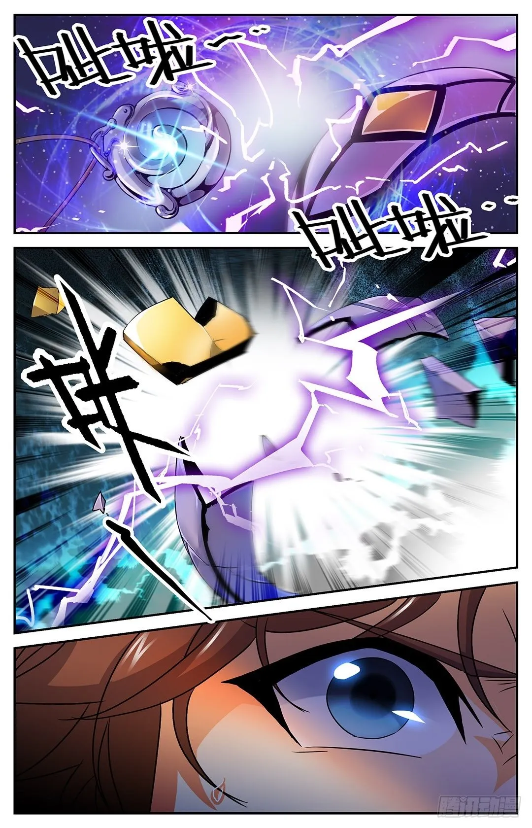 Versatile Mage Capítulo 15 en Línea - página 11