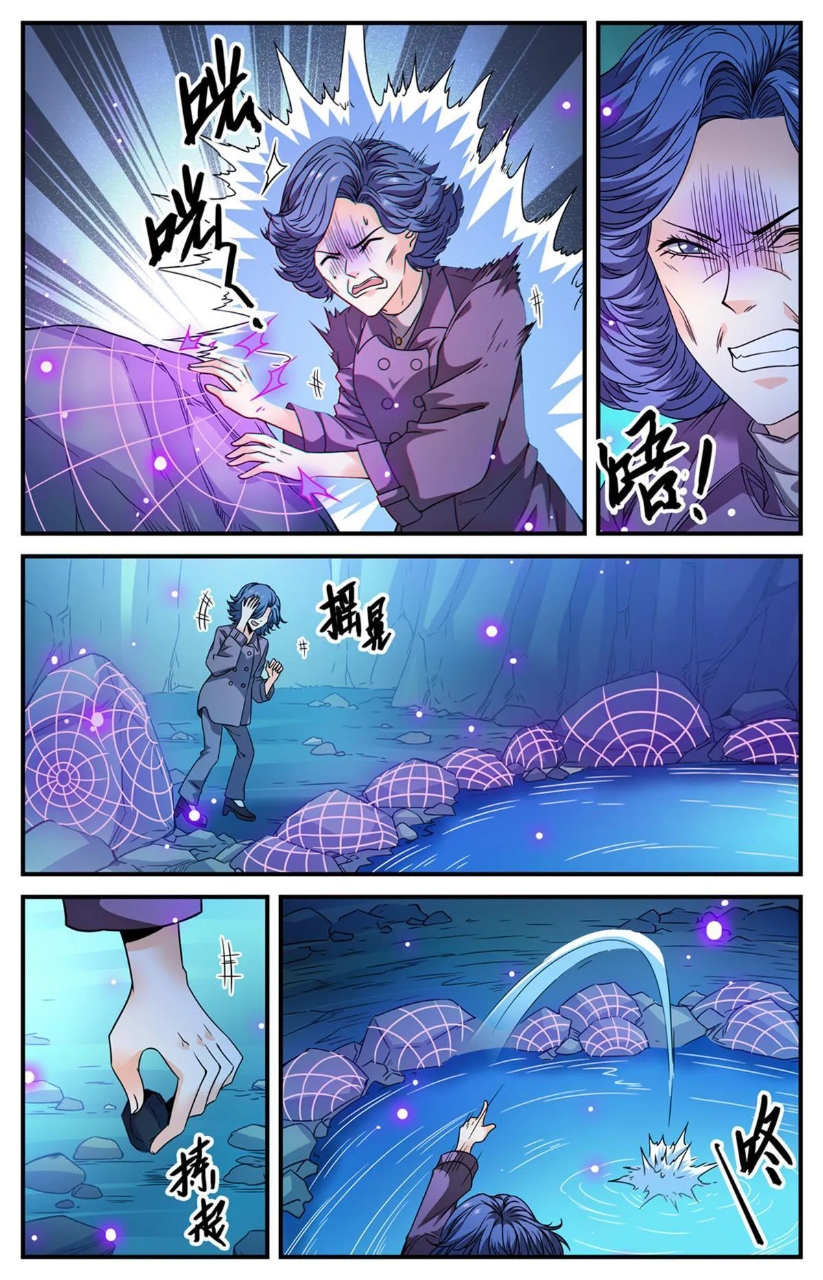 Versatile Mage Capítulo 845 en Línea - página 5