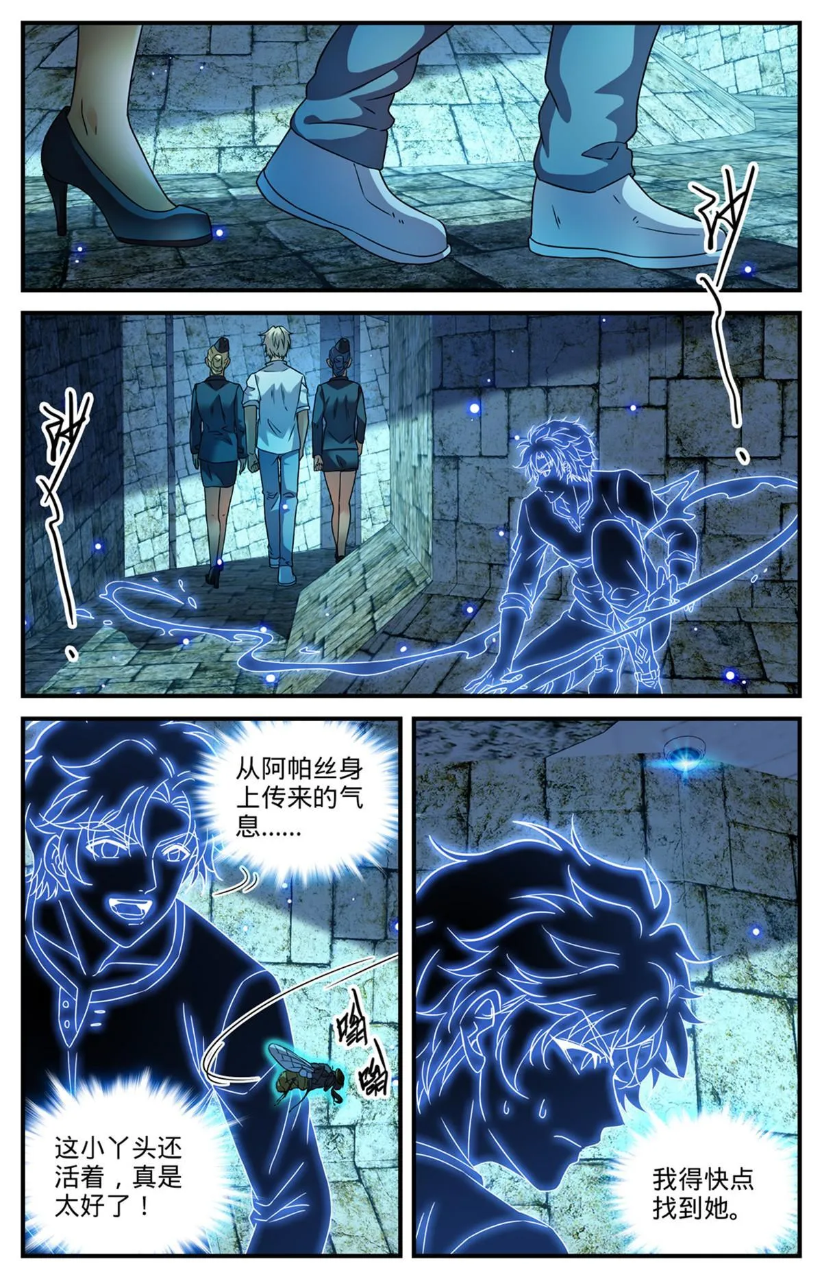 Versatile Mage Capítulo 942 en Línea - página 3