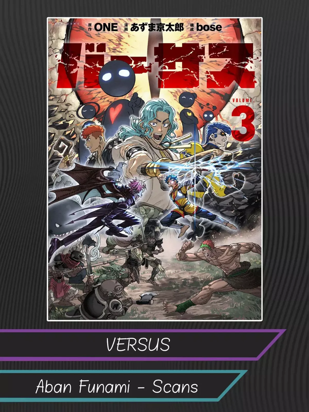 Versus Capítulo 15 en Línea - página 1