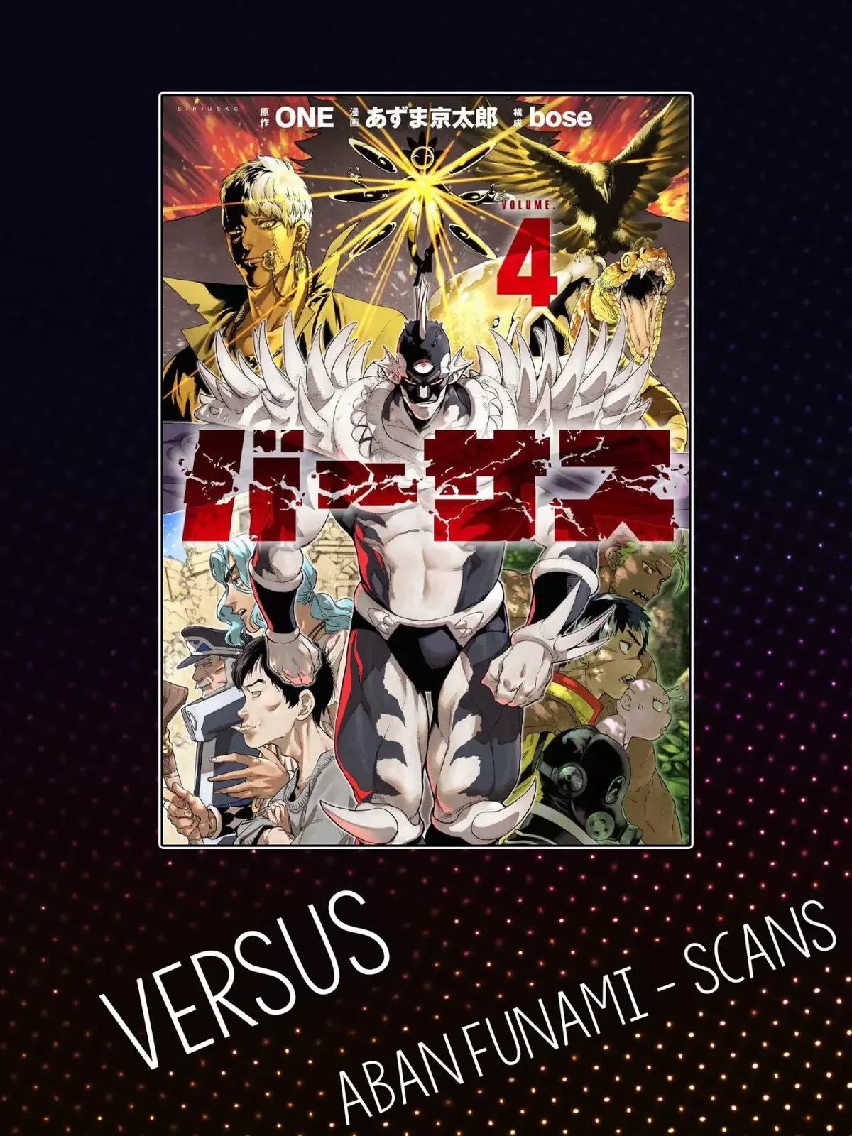 Versus Capítulo 23 en Línea - página 1