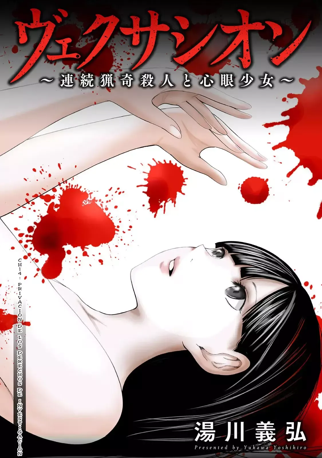 Vexations --El siniestro asesinato serial y la chica invidente-- Capítulo 14 en Línea - página 1