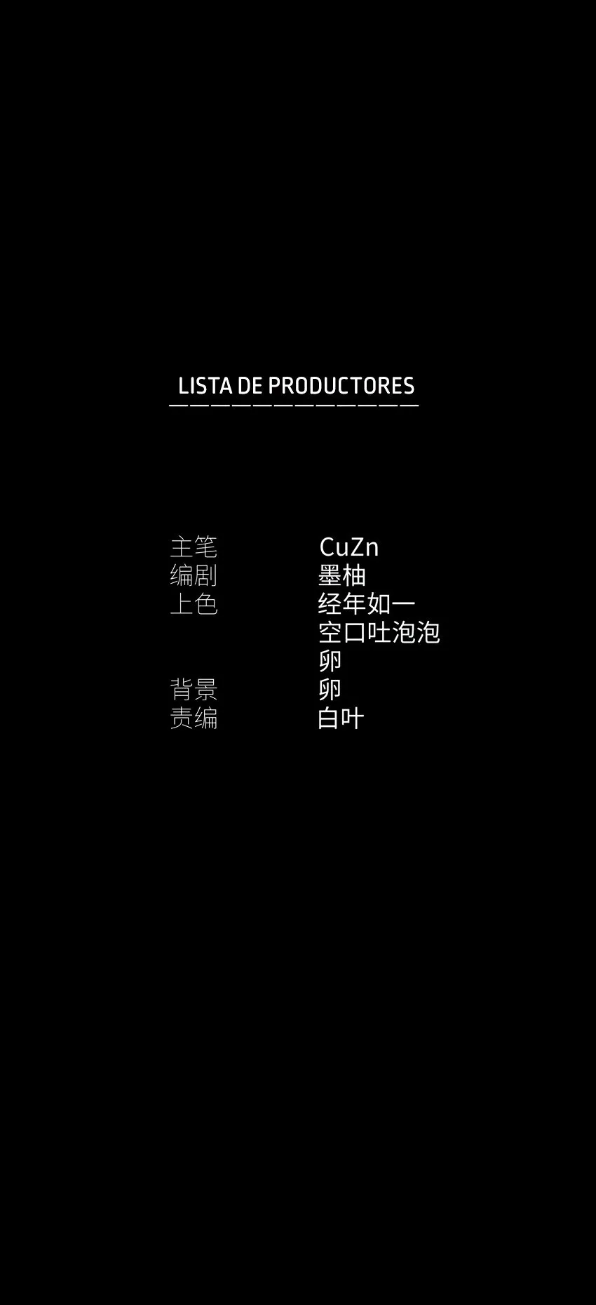 Villain Initialization Capítulo 156 en Línea - página 17