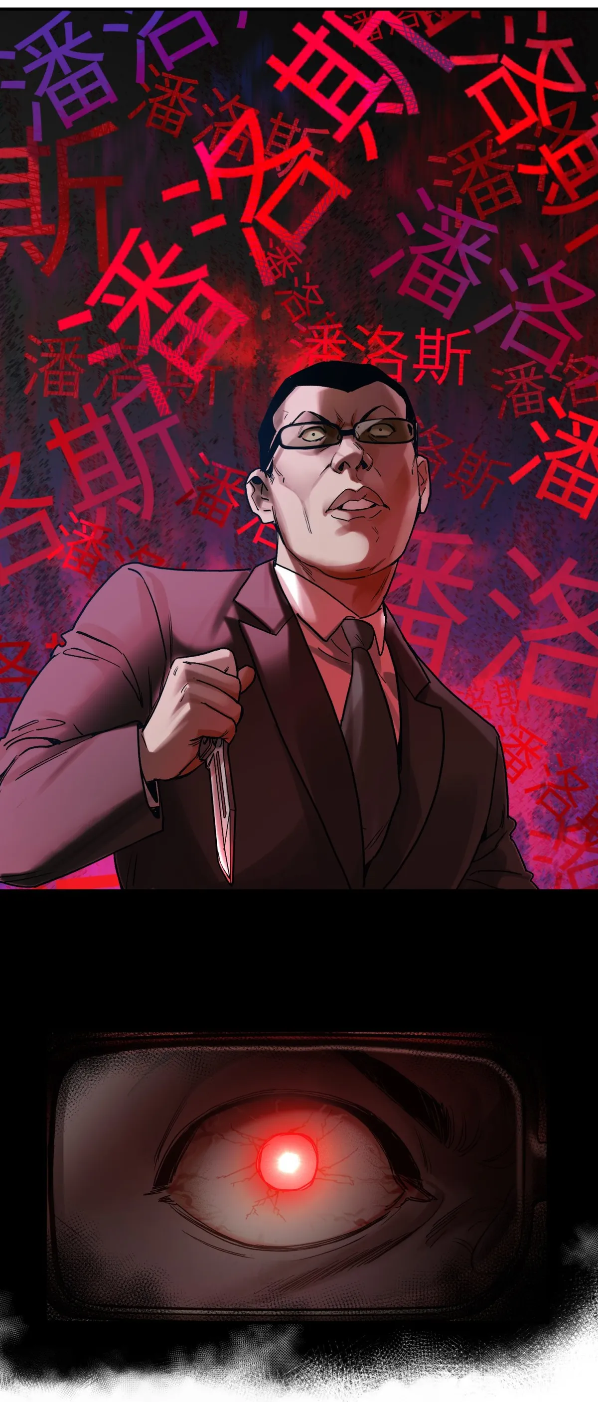 Villain Initialization Capítulo 71 en Línea - página 32