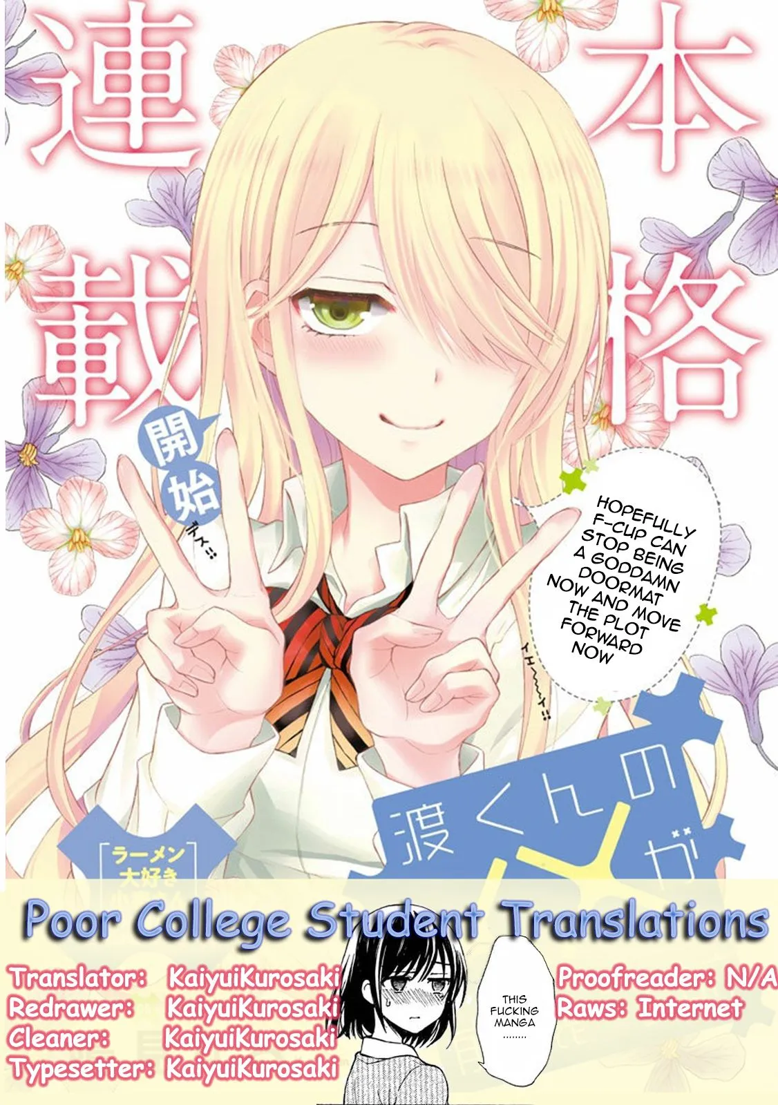 Watari-kun no xx ga Houkai Sunzen Capítulo 19 en Línea - página 1