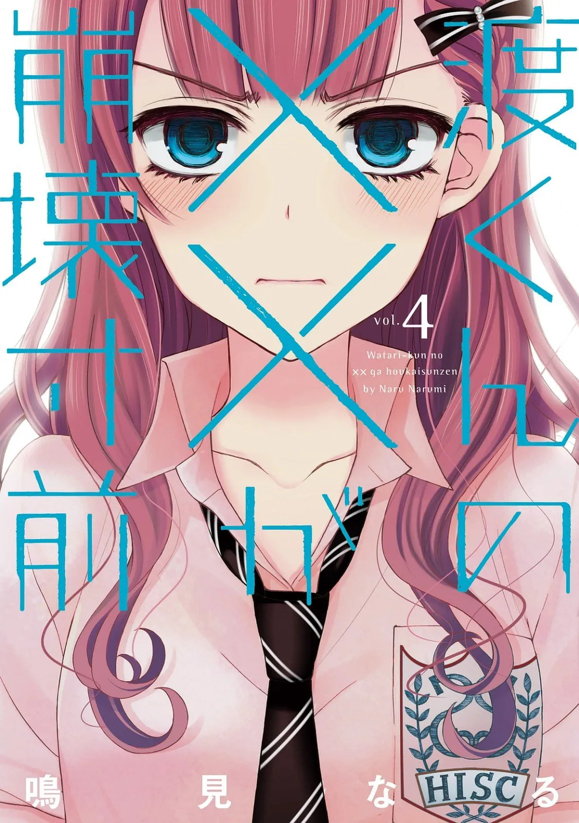 Watari-kun no xx ga Houkai Sunzen Capítulo 27 en Línea - página 1