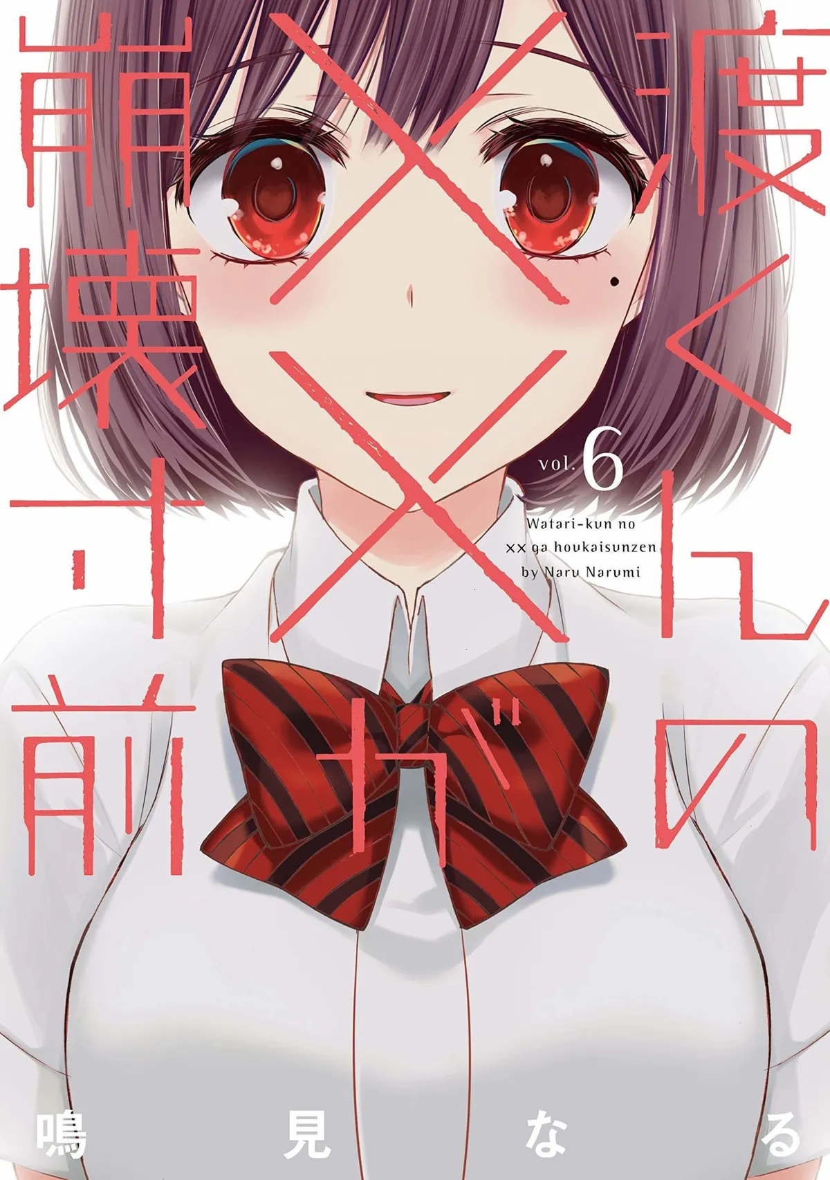 Watari-kun no xx ga Houkai Sunzen Capítulo 37 en Línea - página 1