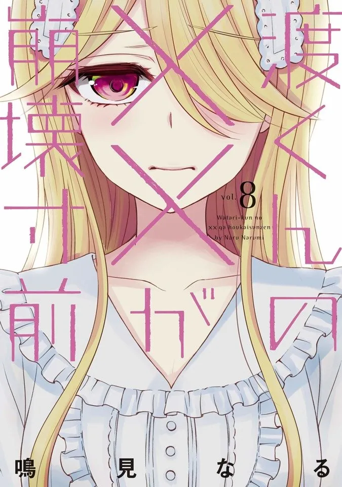 Watari-kun no xx ga Houkai Sunzen Capítulo 51 en Línea - página 1