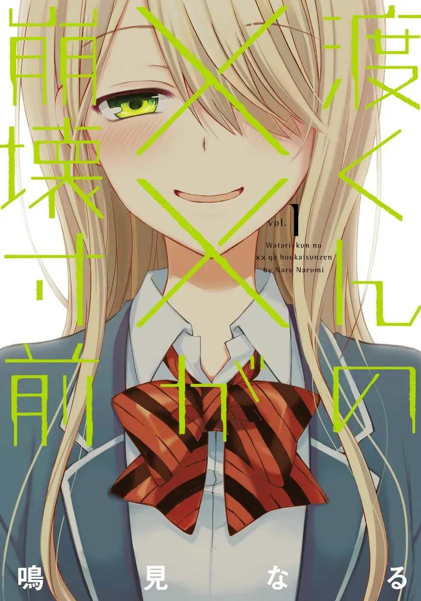 Watari-kun no xx ga Houkai Sunzen Capítulo 94 en Línea - página 1
