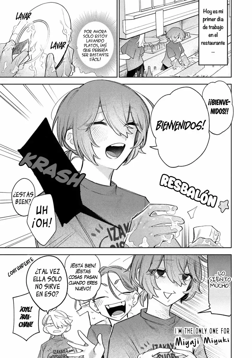 Watashi Dake ga Miyaji Miyuki wo Aishiteiru Capítulo 5 en Línea - página 1