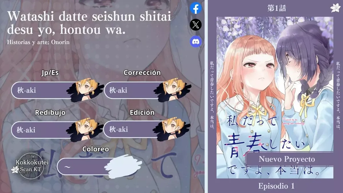 Watashi Datte Seishun Shitai Desu yo, Hontou wa. Capítulo 1 en Línea - página 1