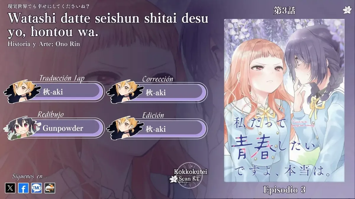 Watashi Datte Seishun Shitai Desu yo, Hontou wa. Capítulo 3 en Línea - página 1