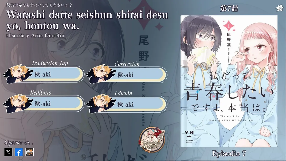 Watashi Datte Seishun Shitai Desu yo, Hontou wa. Capítulo 7 en Línea - página 1